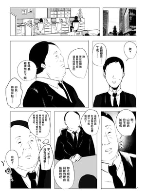 [アキレルショウジョ (アキレ)] 僕だけに甘えさせてくれる巨乳JK妻を他の男に抱かせてみた 1~10+特典 [中国翻訳][白碼]_004