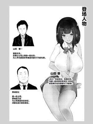 [アキレルショウジョ (アキレ)] 僕だけに甘えさせてくれる巨乳JK妻を他の男に抱かせてみた 1~10+特典 [中国翻訳][白碼]_082