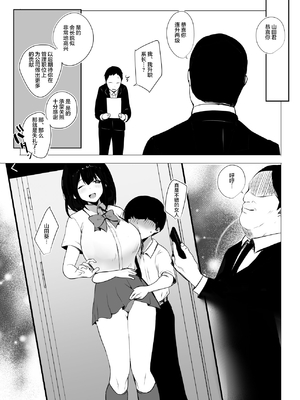 [アキレルショウジョ (アキレ)] 僕だけに甘えさせてくれる巨乳JK妻を他の男に抱かせてみた 1~10+特典 [中国翻訳][白碼]_118