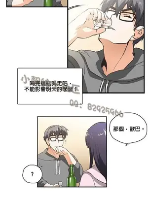 SStudy 性趣學習小組 1-77話[完結]_001161