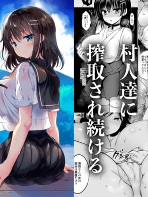 [乙女気分 (三色網戸。)] 「夏乳」総集編 [中国翻訳]
