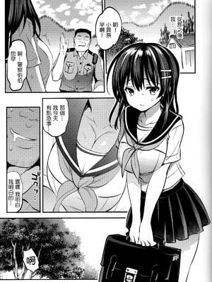 [乙女気分 (三色網戸。)] 「夏乳」総集編 [中国翻訳]_014