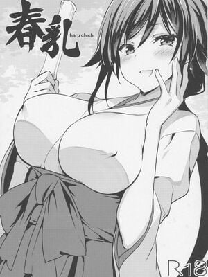 [乙女気分 (三色網戸。)] 「夏乳」総集編 [中国翻訳]_085