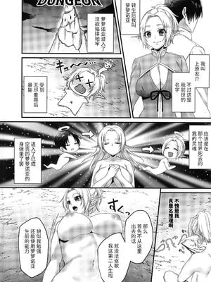 [花実ガ咲ク (櫻井穐)] TS転生！エロトラップダンジョン+純潔聖女のドスケベ悦楽譚～オナニー篇～[中国翻訳][疏碼][DL版]_004