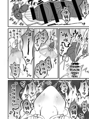 [花実ガ咲ク (櫻井穐)] TS転生！エロトラップダンジョン+純潔聖女のドスケベ悦楽譚～オナニー篇～[中国翻訳][疏碼][DL版]_053