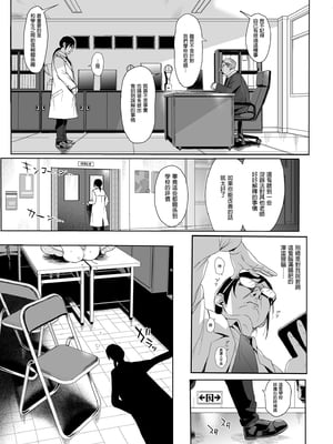 [みくろぺえじ (黒本君)] JC催眠で性教育 1~3[中国翻訳][疏碼][DL版]_052