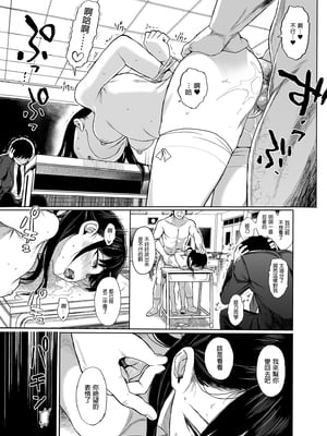 [みくろぺえじ (黒本君)] JC催眠で性教育 1~3[中国翻訳][疏碼][DL版]_088