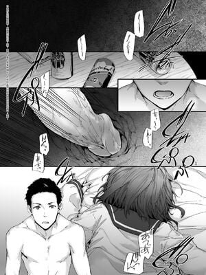 [スミヤ] おさがりセックスフレンド|已開發的上門炮友+Another1~3 [中国翻訳] [無修正]_093