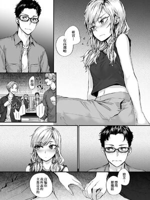[スミヤ] おさがりセックスフレンド|已開發的上門炮友+Another1~3 [中国翻訳] [無修正]_145