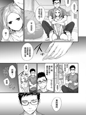 [スミヤ] おさがりセックスフレンド|已開發的上門炮友+Another1~3 [中国翻訳] [無修正]_163