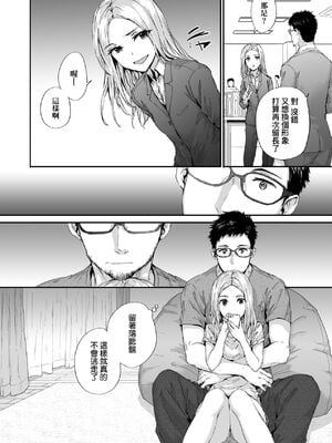 [スミヤ] おさがりセックスフレンド|已開發的上門炮友+Another1~3 [中国翻訳] [無修正]_164