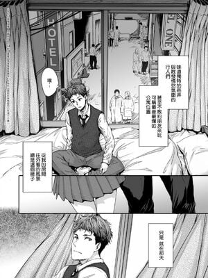 [スミヤ] おさがりセックスフレンド|已開發的上門炮友+Another1~3 [中国翻訳] [無修正]_171