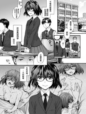 [スミヤ] おさがりセックスフレンド|已開發的上門炮友+Another1~3 [中国翻訳] [無修正]_173