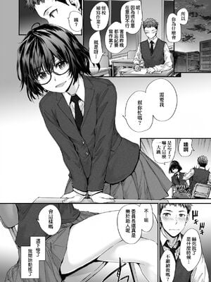 [スミヤ] おさがりセックスフレンド|已開發的上門炮友+Another1~3 [中国翻訳] [無修正]_174