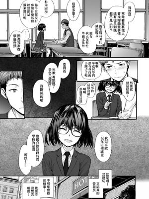 [スミヤ] おさがりセックスフレンド|已開發的上門炮友+Another1~3 [中国翻訳] [無修正]_175