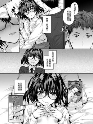 [スミヤ] おさがりセックスフレンド|已開發的上門炮友+Another1~3 [中国翻訳] [無修正]_183