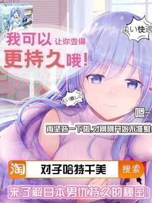 [VOLVOX (おぽこむ)] イキ過ぎ!みだり [中国翻訳][疏碼]_035
