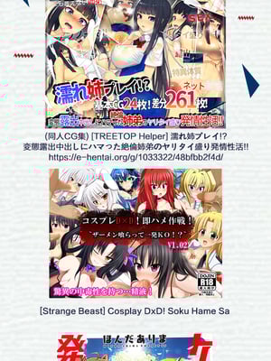 [VOLVOX (おぽこむ)] イキ過ぎ!みだり [中国翻訳][疏碼]_036