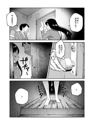 [にゅう工房 (三日三晩)] チートアイテム管理局のお仕事EX +追加10ページ [中国翻訳]_004