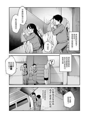 [にゅう工房 (三日三晩)] チートアイテム管理局のお仕事EX +追加10ページ [中国翻訳]_008