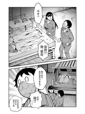 [にゅう工房 (三日三晩)] チートアイテム管理局のお仕事EX +追加10ページ [中国翻訳]_011
