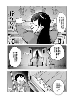 [にゅう工房 (三日三晩)] チートアイテム管理局のお仕事EX +追加10ページ [中国翻訳]_012