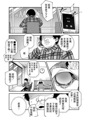 [にゅう工房 (三日三晩)] チートアイテム管理局のお仕事EX +追加10ページ [中国翻訳]_056