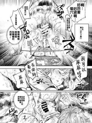 [にゅう工房 (にゅう)] 睡姦放題 同級生女子はボクの生オナホ [中国翻訳][后悔的神官个人汉化]_018