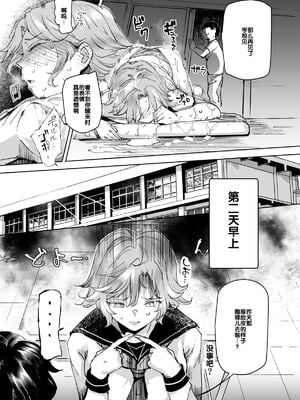 [にゅう工房 (にゅう)] 睡姦放題 同級生女子はボクの生オナホ [中国翻訳][后悔的神官个人汉化]_019