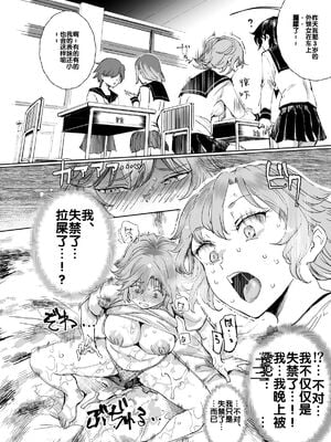 [にゅう工房 (にゅう)] 睡姦放題 同級生女子はボクの生オナホ [中国翻訳][后悔的神官个人汉化]_020