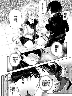 [にゅう工房 (にゅう)] 睡姦放題 同級生女子はボクの生オナホ [中国翻訳][后悔的神官个人汉化]_022