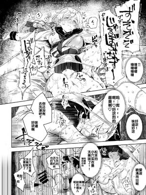 [にゅう工房 (にゅう)] 睡姦放題 同級生女子はボクの生オナホ [中国翻訳][后悔的神官个人汉化]_024