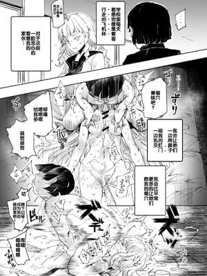 [にゅう工房 (にゅう)] 睡姦放題 同級生女子はボクの生オナホ [中国翻訳][后悔的神官个人汉化]_039