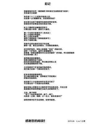 [にゅう工房 (にゅう)] 睡姦放題 同級生女子はボクの生オナホ [中国翻訳][后悔的神官个人汉化]_046
