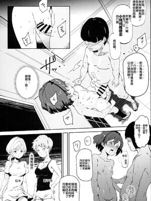 [にゅう工房 (にゅう)] 全員ボクのおもちゃ|大家都是我的玩具 (コミックマーケット96)[中国翻訳][后悔的神官个人汉化]_008