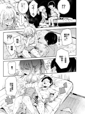 [にゅう工房 (にゅう)] 全員ボクのおもちゃ|大家都是我的玩具 (コミックマーケット96)[中国翻訳][后悔的神官个人汉化]_033