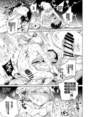 [にゅう工房 (にゅう)] 全員ボクのおもちゃ|大家都是我的玩具 (コミックマーケット96)[中国翻訳][后悔的神官个人汉化]_035