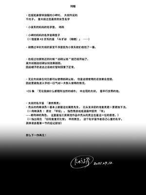 [にゅう工房 (にゅう)] 認識阻害おじさん～土下座でエッチをおねがいする少女たち～|認知阻礙大叔 [中国翻訳][神官冰点汉化]_049