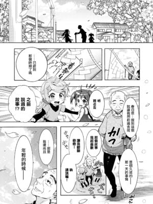 肉棒神大人 無修正版 ちんがみさま 更新到第六話[轟媽無修正][ほんだありま]_01-06