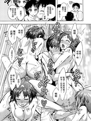 肉棒神大人 無修正版 ちんがみさま 更新到第六話[轟媽無修正][ほんだありま]_03-15