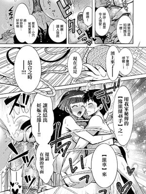 肉棒神大人 無修正版 ちんがみさま 更新到第六話[轟媽無修正][ほんだありま]_04-11