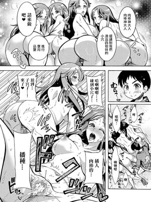 肉棒神大人 無修正版 ちんがみさま 更新到第六話[轟媽無修正][ほんだありま]_06-06