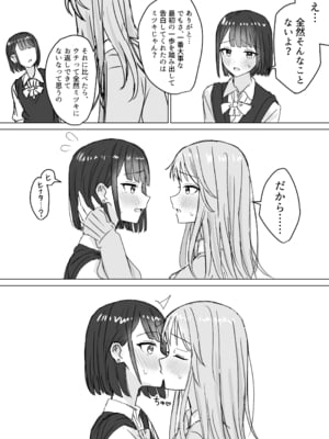 [煩悩創作 (煩)] 私の初めての彼女 [DL版]_14