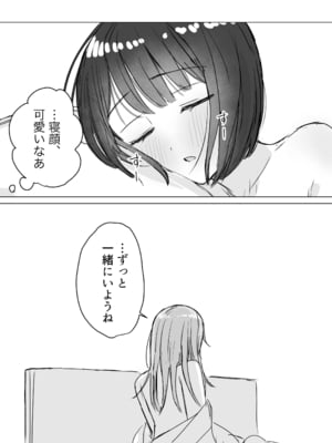 [煩悩創作 (煩)] 私の初めての彼女 [DL版]_35