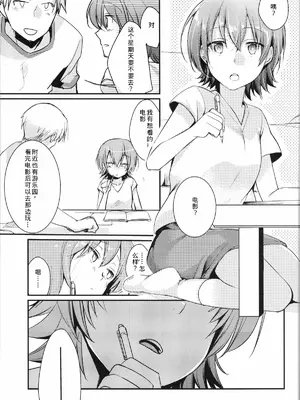 [TWILIGHT DUSK (藍夜)] 葵の寝取られ日記 妄 [yforwind個人機翻]_08