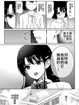 [ななっしー] アオミダラ [中国翻訳]_08