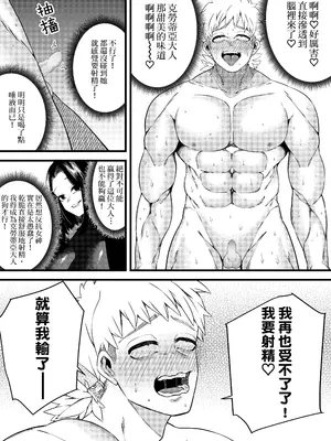 [ミスターほっけ] 誘惑の魔術師 [中国翻訳]_24