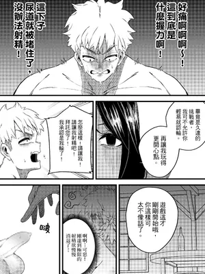 [ミスターほっけ] 誘惑の魔術師 [中国翻訳]_26