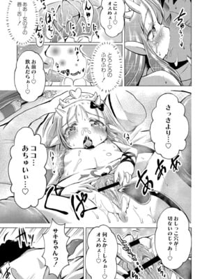 [ジーウォーク] でみへるっ!～ぷにぷに異種族専門デリバリー風俗～ [DL版]_021