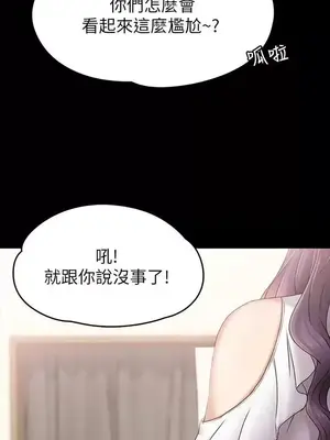 按摩妹女友 1-20話[完結]_003028